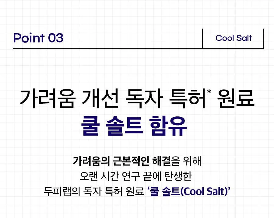 [두피겸용/손상모]닥터지 두피랩 쿨 솔트 스칼프 트리트먼트 300g 상세페이지 19